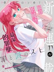 麻衣的日常漫画彩蛋盘点资讯配图